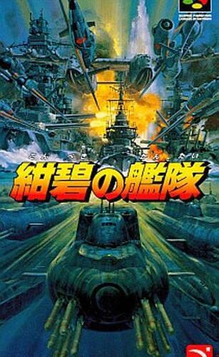 Konpeki no Kantai