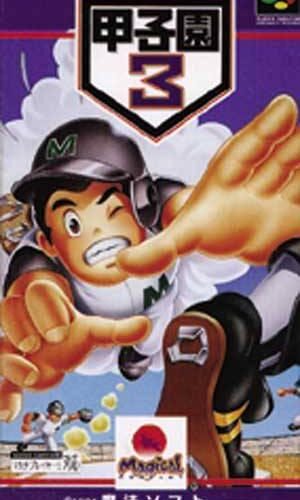 Koushien 3