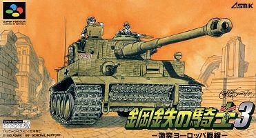 Koutetsu no Kishi 3