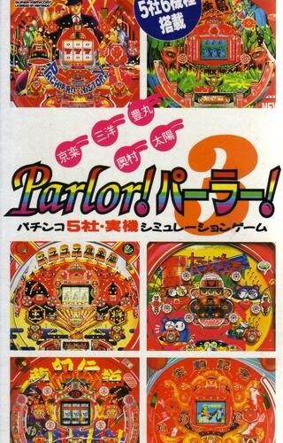 Kyouraku Sanyou Maruhon Parlor Parlor 3