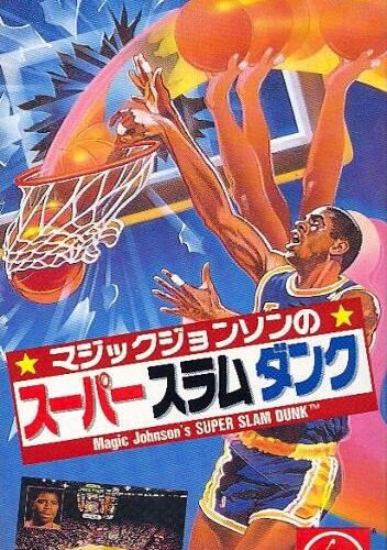 Magic Johnson&rsquo;s Super Slam Dunk