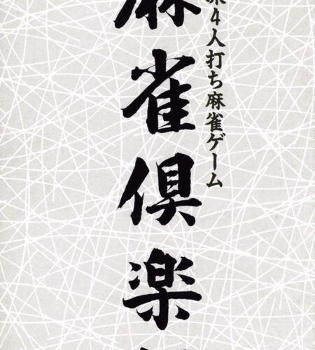 Mahjong Club