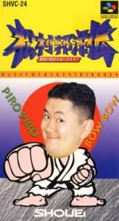 Matsumura Kunihiro Den