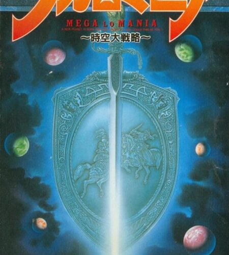 Mega-Lo-Mania