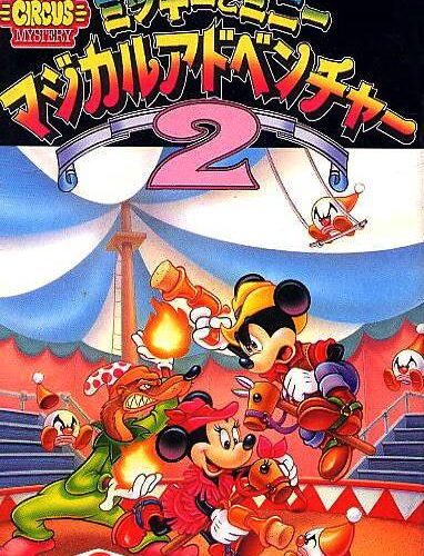 Mickey to Minnie Magical Adventure 2
