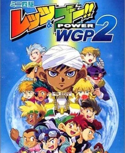 Mini Yonku Let&rsquo;s & Go