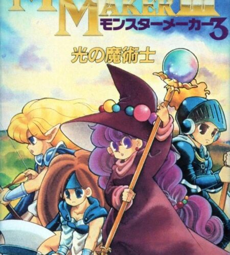 Monster Maker III