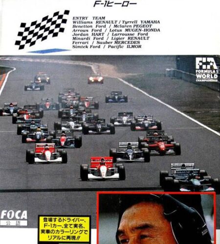 Nakajima Satoru F-1 Hero &rsquo;94
