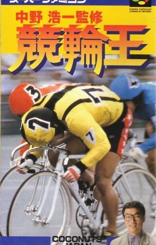 Nakano Koichi Kanshuu