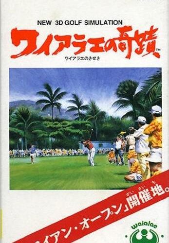 New 3D Golf Simulation