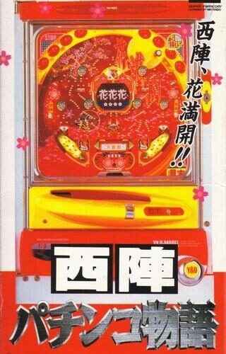 Nishijin Pachinko Monogatari