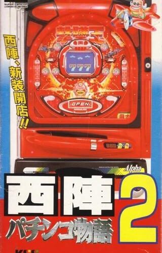 Nishijin Pachinko Monogatari 2
