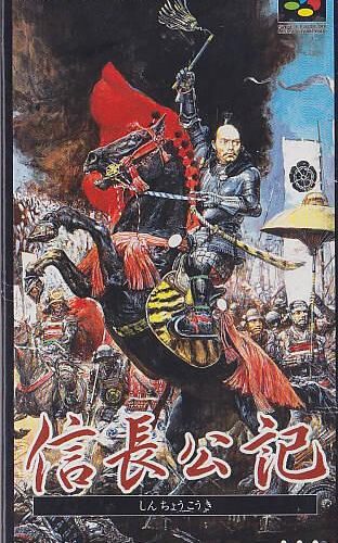 Nobunaga Kouki
