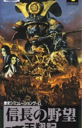 Nobunaga no Yabou: Tenshouki