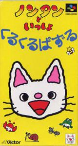 Nontan to Issho
