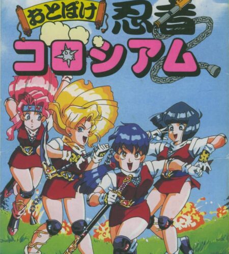Otoboke Ninja Colosseum
