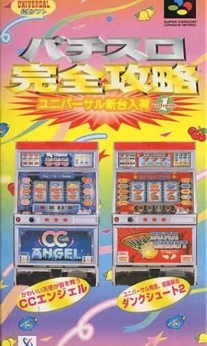 Pachi-Slot Kanzen Kouryaku