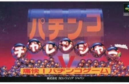 Pachinko Challenger