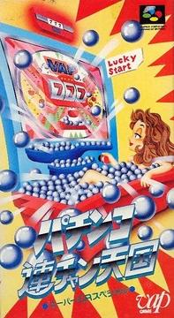 Pachinko Renchan Tengoku