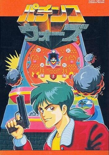 Pachinko Wars