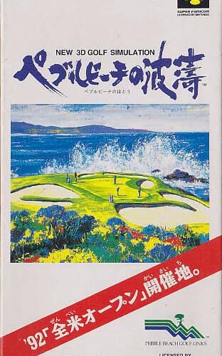 Pebble Beach no Hatou