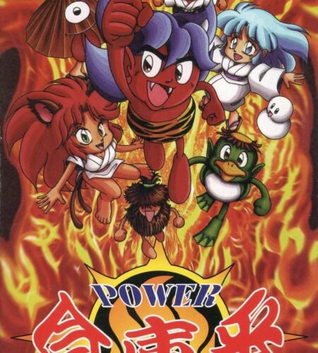 Power Soukoban