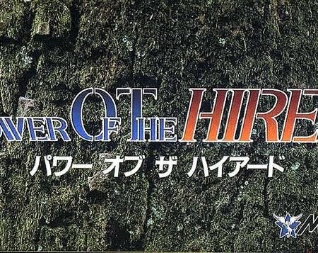 Power of the Hired