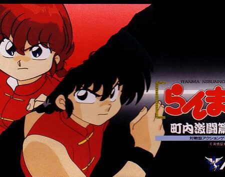 Ranma 1/2: Chonai Gekito Hen