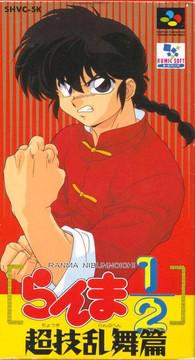 Ranma 1/2: Chougi Rambuhen