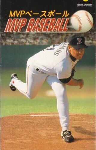 Roger Clemens&rsquo; MVP Baseball