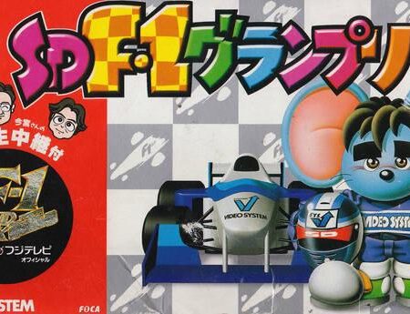 SD F-1 Grand Prix