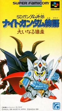 SD Gundam Gaiden
