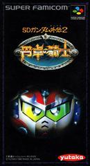 SD Gundam Gaiden 2
