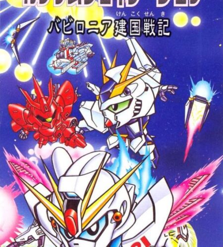 SD Gundam Generation D: Babylonia Kenkoku Senki