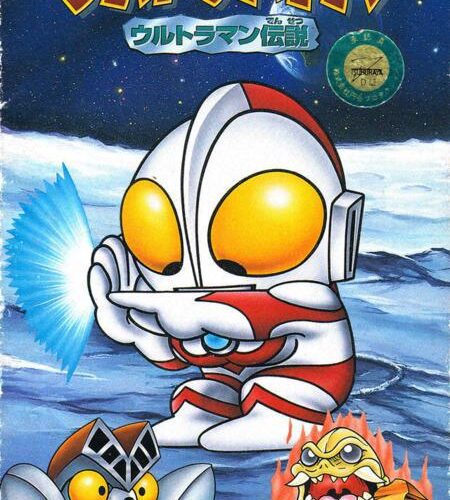 SD Ultra Battle: Ultraman Densetsu