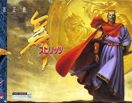 Sangokushi Seishi