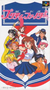Seifuku Densetsu