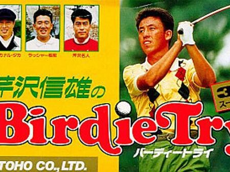 Serizawa Nobuo no Birdie Try