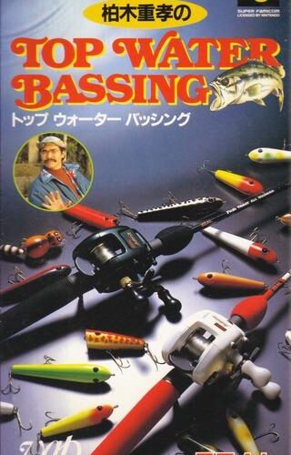 Shigetaka Kashiwagi&rsquo;s Top Water Bassing