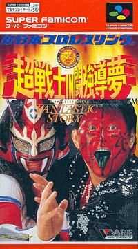 Shin Nippon Pro Wrestling