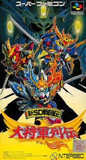 Shin SD Sengokuden