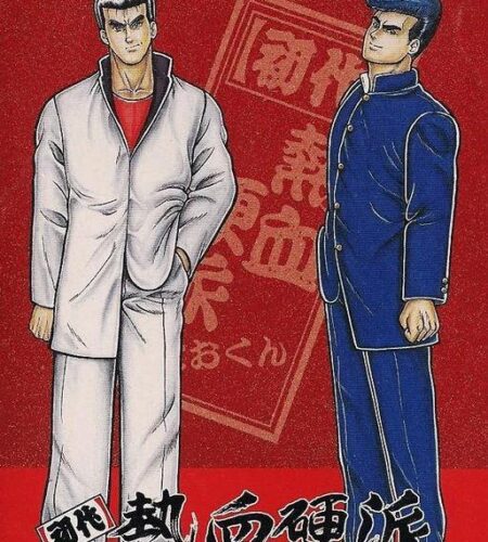 Shodai Nekketsu Kouha Kunio-kun