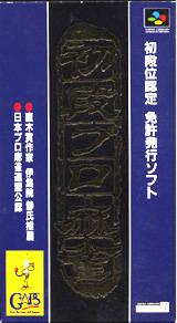 Shodankurai Nintei