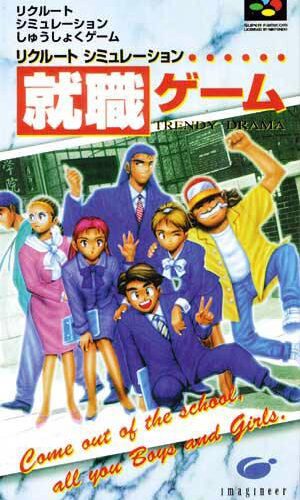 Shuushoku Game
