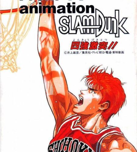 Slam Dunk