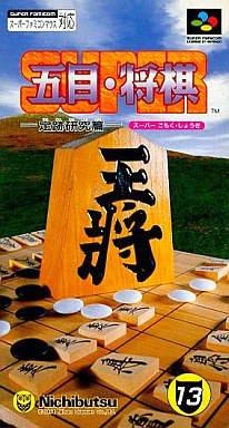 Super Gomoku Shougi