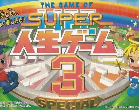 Super Jinsei Game 3