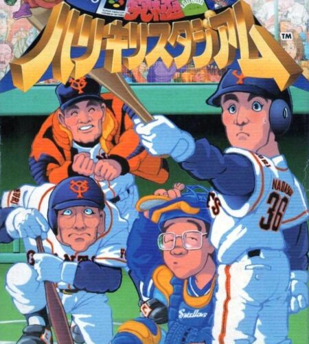 Super Kyuukyoku Harikiri Stadium
