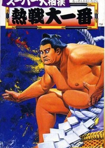 Super Oozumou Nessen Dai Ichiban