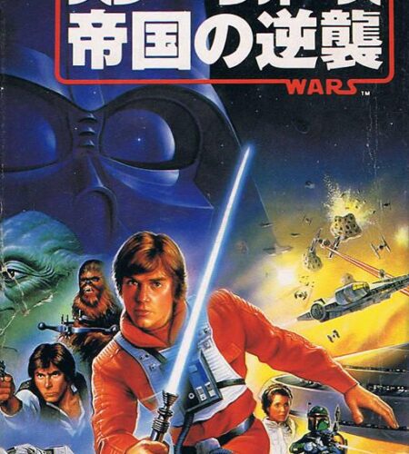 Super Star Wars: The Empire Strikes Back